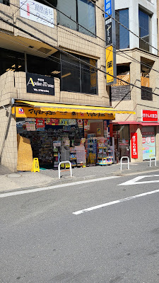 Matsumoto Kiyoshi 사진 4