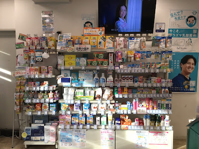 Qol pharmacy Hiroo-ekimae branch 사진 4