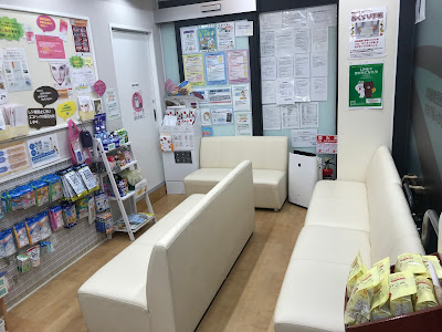 Ayame Drugstore Hiroo Garden Hills Branch 사진 2