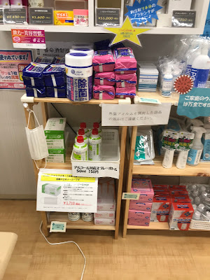 Ayame Drugstore Hiroo Garden Hills Branch 사진 4