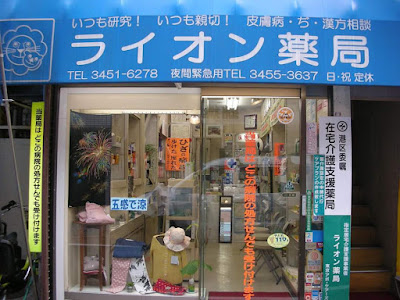Lion Pharmacy 사진 4