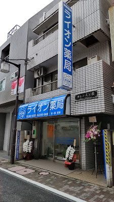 Lion Pharmacy 사진 5