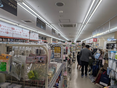 FLET'S 100 yen shop Shiba 2 chome 사진 3