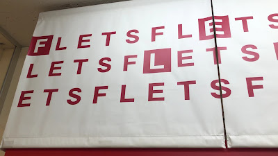 FLET'S 100 yen shop Shiba 2 chome 사진 2