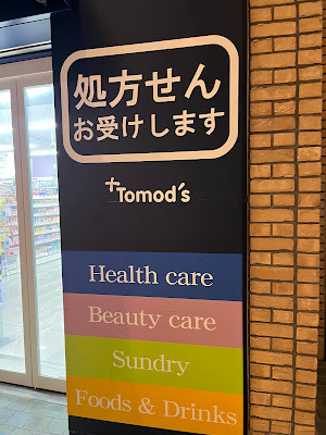 Tomod's 사진 5
