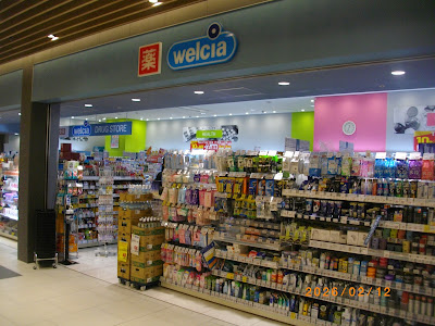 ウエルシアららぽーと豊洲３店 사진 2