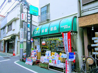 Ōgiya 사진 5