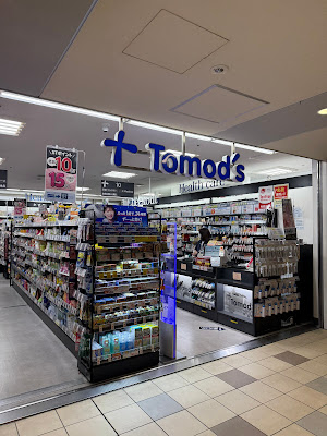 Tomod's Acorde Yoyogi Uehara 사진 3