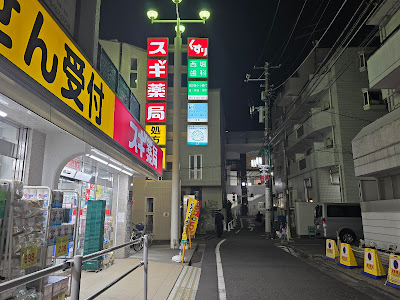 Sugi Drug 사진 3