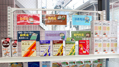 Yoyogiuehara Ekimae Pharmacy 사진 2