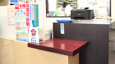 Yoyogiuehara Ekimae Pharmacy 사진 4