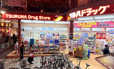 Tsuruha Drug 사진 3
