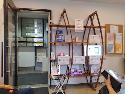 Field Pharmacy Yoyogikoen 사진 3