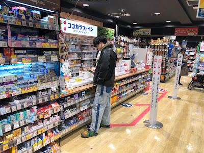 Cocokara Fine 사진 3