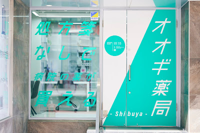 Ogi Pharmacy Shibuya 사진 2