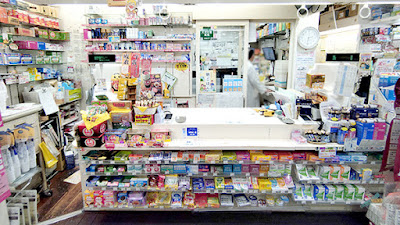 株式会社 北村薬局 本店 사진 3