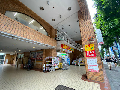 Drug Papas Kita Aoyama 사진 2