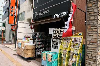 THe PHARMACY 사진 4