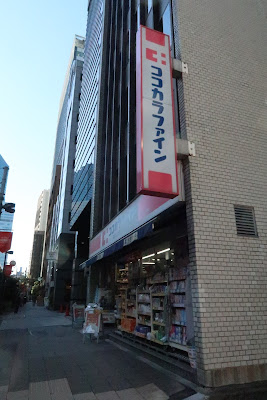Cocokara Fine Akasaka 2-chome 사진 4