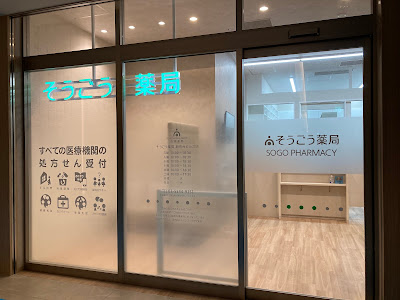 SOGO Pharmacy 사진 2