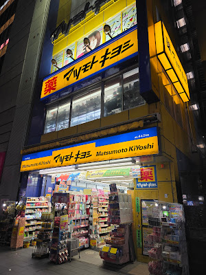 Matsumoto Kiyoshi Roppongi 사진 3