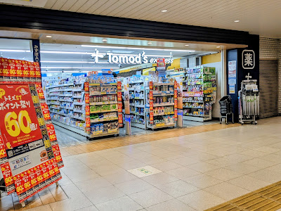 Tomod's Express 사진 3