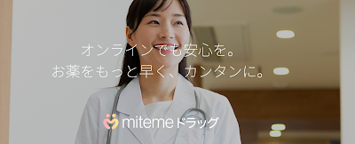 Miteme Drug 사진 5