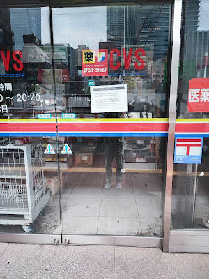 Sun Drug CVS Toranomon 사진 3
