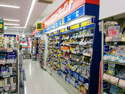 Sun Drug CVS Toranomon 사진 4