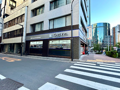 Matsumoto Kiyoshi Ginza 8-Chome 사진 3