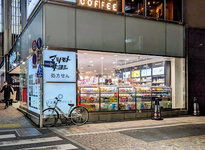 Matsumoto Kiyoshi Ginza Miyuki Ave. Store 사진 3