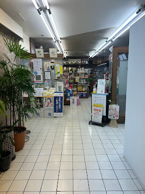 Ginza Penguin Pharmacy 사진 2