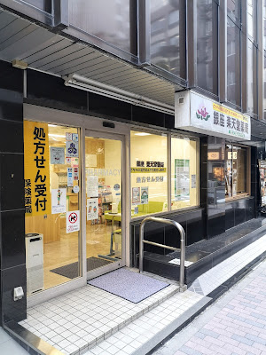 Ginza Rakutendo 사진 2