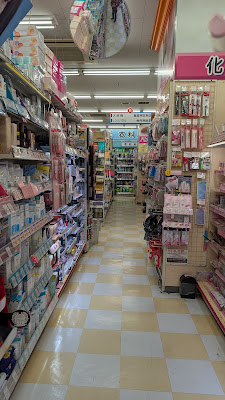 どらっぐぱぱす 月島店 사진 2
