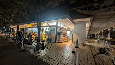 どらっぐぱぱす 月島店 사진 3