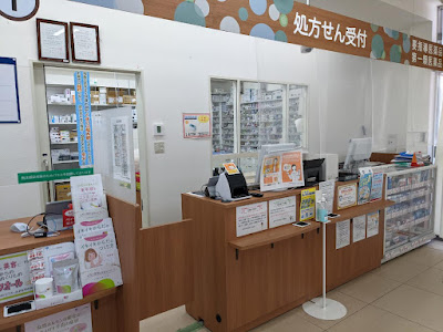 調剤薬局くすりの福太郎 東陽町店 사진 2
