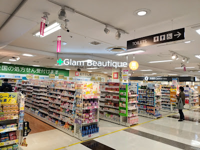 Aeon Pharmacy Kasai 사진 3