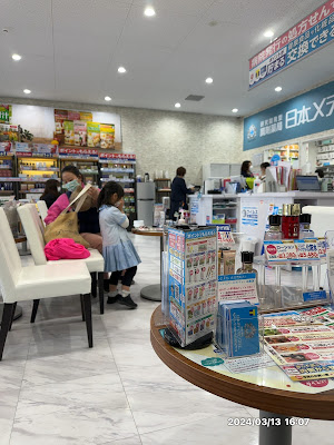 Chozaiyakkyokunihonmedikarushisutemu Kasaiekimaeten 사진 4
