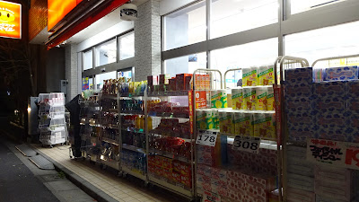 Drug Seims Yoyogi Nishihara branch 사진 2