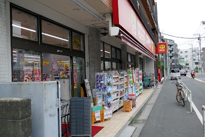 Drug Seims Yoyogi Nishihara branch 사진 5