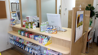 ウイン薬局渋谷初台店 사진 2