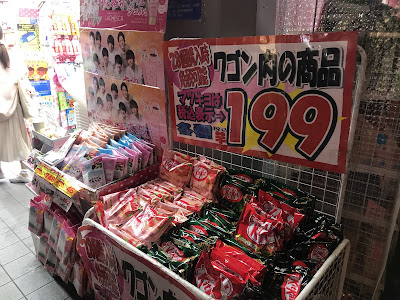 Matsumoto Kiyoshi 사진 3