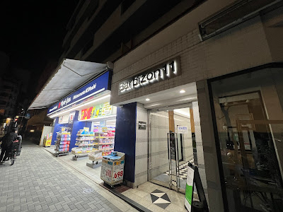 Sendagaya International Clinic 사진 4