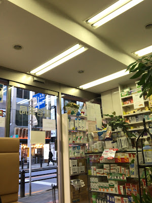 Tomiya Pharmacy 사진 2