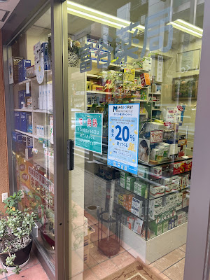 Tomiya Pharmacy 사진 4