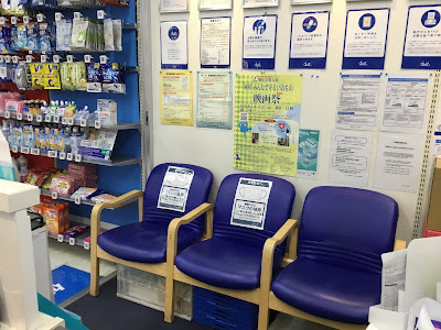 QoL Pharmacy Bic Camera Yurakucho 사진 4
