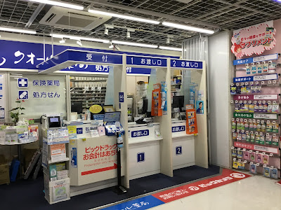 QoL Pharmacy Bic Camera Yurakucho 사진 3