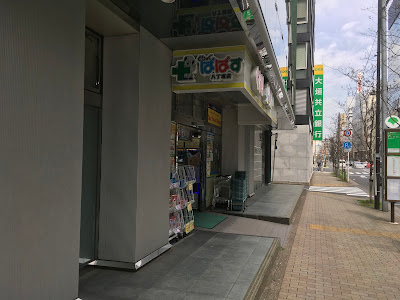 Drug Papas 사진 3