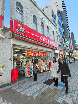 Kusurino Fukutaro Monzennakacho 2-chome Shop 사진 3