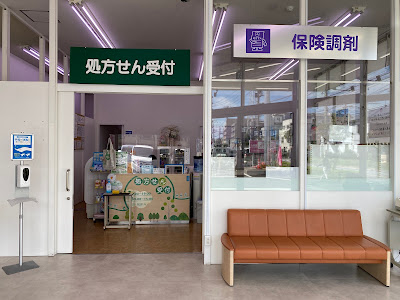 Healthy Land Yasui Pharmacy 사진 4